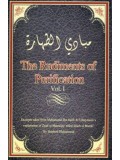 The Rudiments of Purifications Vol. 1 PB